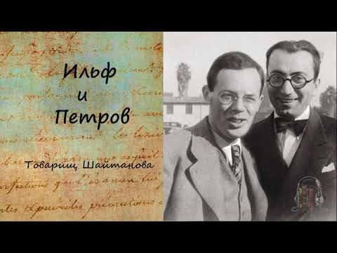 Тысяча и один день, или новая Шахерезада. Товарищ Шайтанова. Слушать аудио книги онлайн без регистрации полностью бесплатно - knigavkarmane.net