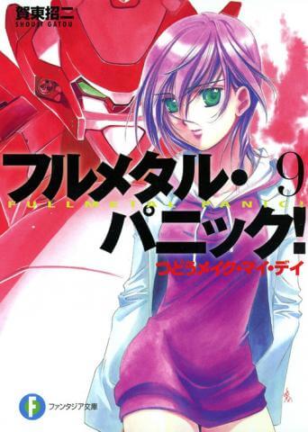День, когда ты придешь - Гато Сёдзи Слушать аудио книги онлайн без регистрации полностью бесплатно - knigavkarmane.net