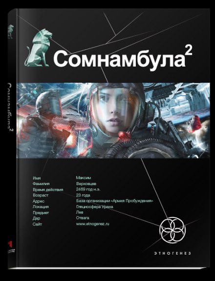 Другая сторона Луны - Александр Зорич Слушать аудио книги онлайн без регистрации полностью бесплатно - knigavkarmane.net