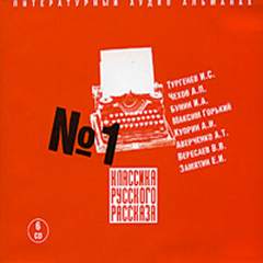 Классика русского рассказа №1 Слушать аудио книги онлайн без регистрации полностью бесплатно - knigavkarmane.net