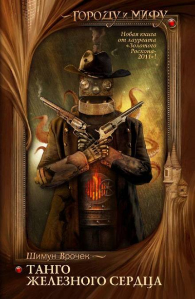 Одиссея Греки, Последний романтик, Восьмой рыцарь - Шимун Врочек Слушать аудио книги онлайн без регистрации полностью бесплатно - knigavkarmane.net