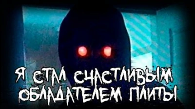 Я стал счастливым обладателем плиты - Grabe 666 Grave Слушать аудио книги онлайн без регистрации полностью бесплатно - knigavkarmane.net