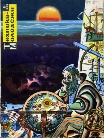 Кристалл - Север Гансовский Слушать аудио книги онлайн без регистрации полностью бесплатно - knigavkarmane.net