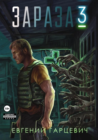 Королева - Евгений Гарцевич Слушать аудио книги онлайн без регистрации полностью бесплатно - knigavkarmane.net