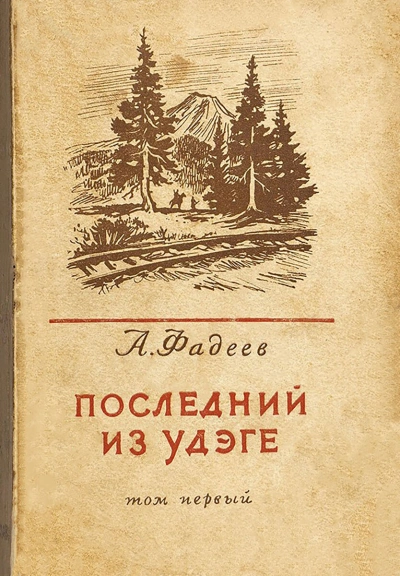Дорога к себе - Александр Фадеев Слушать аудио книги онлайн без регистрации полностью бесплатно - knigavkarmane.net