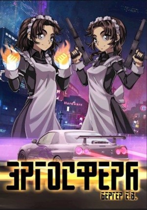 Эргосфера. Том 2 - Евгений Бергер Слушать аудио книги онлайн без регистрации полностью бесплатно - knigavkarmane.net