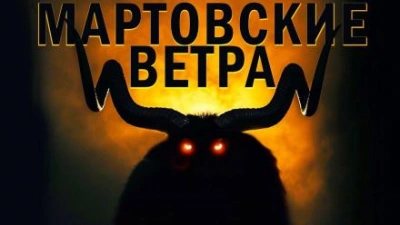 Мартовские ветра - Лариса Львова Слушать аудио книги онлайн без регистрации полностью бесплатно - knigavkarmane.net
