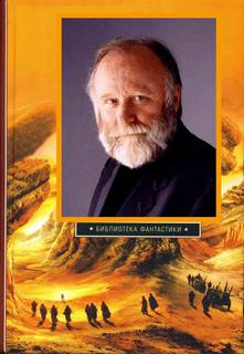 Оккупационные силы - Херберт Фрэнк Слушать аудио книги онлайн без регистрации полностью бесплатно - knigavkarmane.net