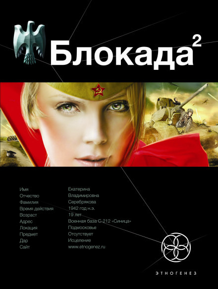 Тень Зигфрида - Кирилл Бенедиктов Слушать аудио книги онлайн без регистрации полностью бесплатно - knigavkarmane.net