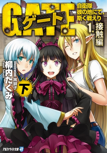 Контакт (часть вторая) - Янаи Такуми Слушать аудио книги онлайн без регистрации полностью бесплатно - knigavkarmane.net