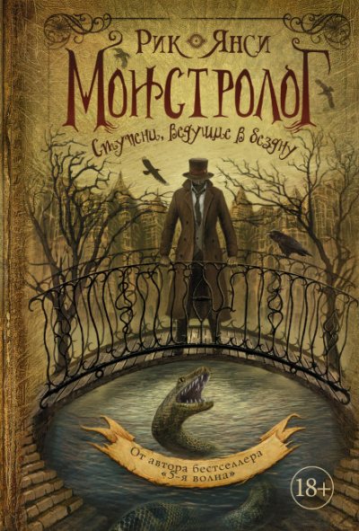 Ступени, ведущие в бездну - Рик Янси Слушать аудио книги онлайн без регистрации полностью бесплатно - knigavkarmane.net