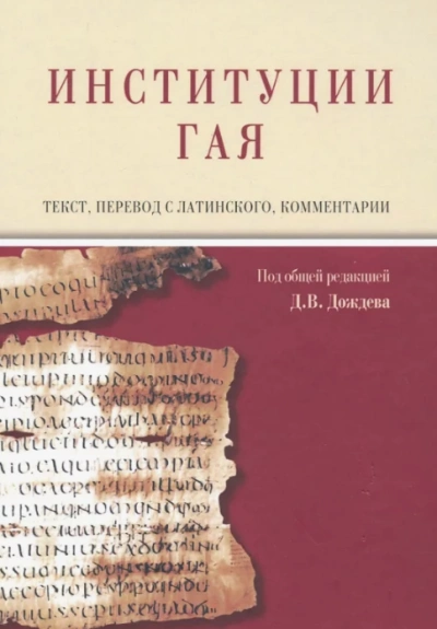 Иски - Тит Гай Слушать аудио книги онлайн без регистрации полностью бесплатно - knigavkarmane.net