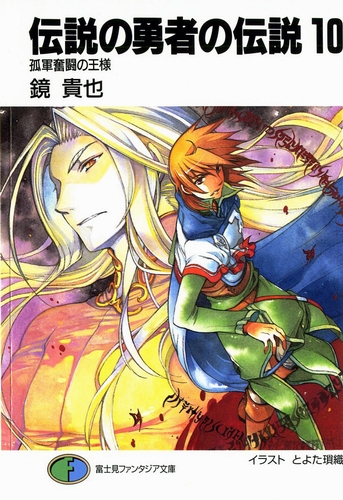 Король, сражающийся в одиночку - Кагами Такая Слушать аудио книги онлайн без регистрации полностью бесплатно - knigavkarmane.net