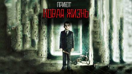 Приют Новая жизнь - Максим Георгиев Слушать аудио книги онлайн без регистрации полностью бесплатно - knigavkarmane.net