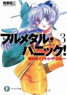 Падая в бездну - Гато Сёдзи Слушать аудио книги онлайн без регистрации полностью бесплатно - knigavkarmane.net