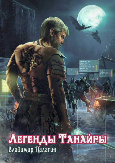 Герои, которых не было - Владимир Палагин Слушать аудио книги онлайн без регистрации полностью бесплатно - knigavkarmane.net