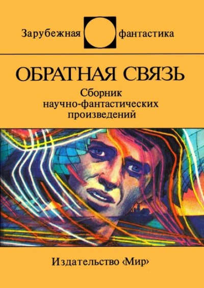 Цифертон - Сандра Сайкс Слушать аудио книги онлайн без регистрации полностью бесплатно - knigavkarmane.net