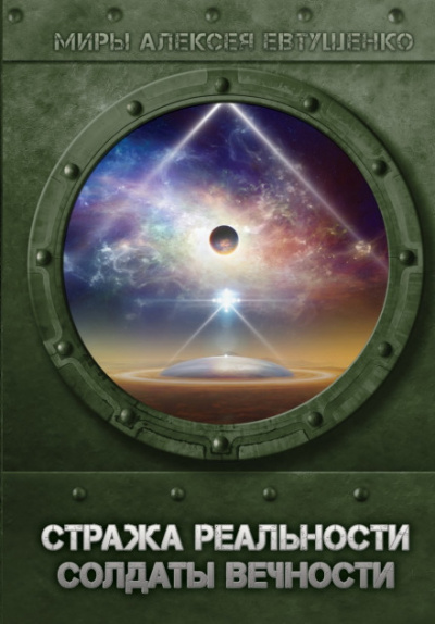 Сделка - Алексей Евтушенко Слушать аудио книги онлайн без регистрации полностью бесплатно - knigavkarmane.net