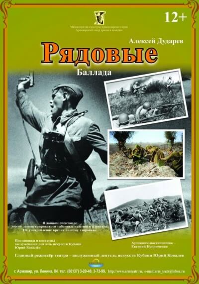 Рядовые - Алексей Дударев Слушать аудио книги онлайн без регистрации полностью бесплатно - knigavkarmane.net