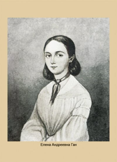 Любинька - Елена Ган Слушать аудио книги онлайн без регистрации полностью бесплатно - knigavkarmane.net