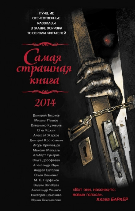 Фарш - Михаил Павлов Слушать аудио книги онлайн без регистрации полностью бесплатно - knigavkarmane.net