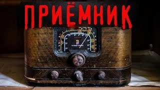 Приёмник - Елена Лесная Слушать аудио книги онлайн без регистрации полностью бесплатно - knigavkarmane.net