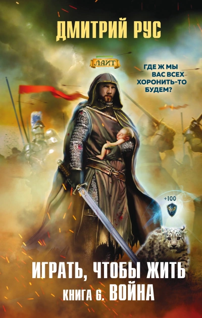 Война - Дмитрий Рус Слушать аудио книги онлайн без регистрации полностью бесплатно - knigavkarmane.net