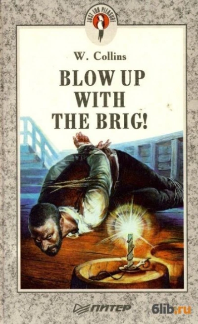 Пока горит свеча - Уилки Коллинз Слушать аудио книги онлайн без регистрации полностью бесплатно - knigavkarmane.net