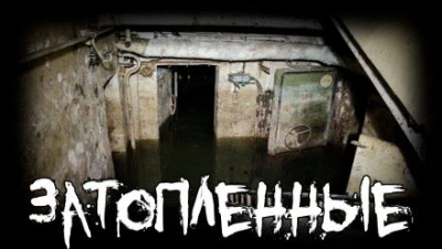 Затопленные - Роман Чёрный Слушать аудио книги онлайн без регистрации полностью бесплатно - knigavkarmane.net