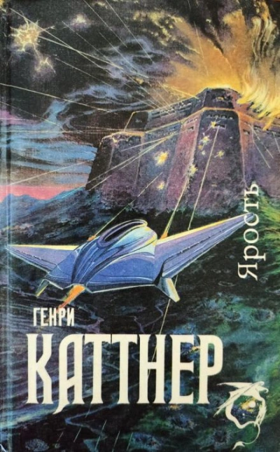 Маскировка - Генри Каттнер Слушать аудио книги онлайн без регистрации полностью бесплатно - knigavkarmane.net