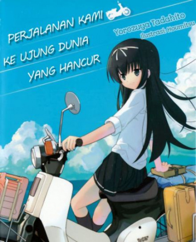 Наше путешествие на край исчезающего мира - Еродзуя Тадахито Слушать аудио книги онлайн без регистрации полностью бесплатно - knigavkarmane.net