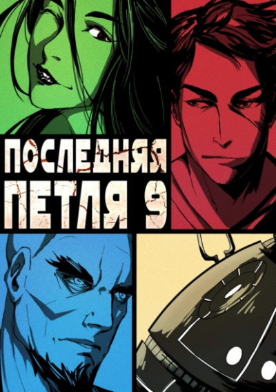 Две скорости - Антон Емельянов, Сергей Савинов Слушать аудио книги онлайн без регистрации полностью бесплатно - knigavkarmane.net