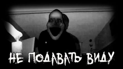 Не подавать виду - Володя Злобин Слушать аудио книги онлайн без регистрации полностью бесплатно - knigavkarmane.net
