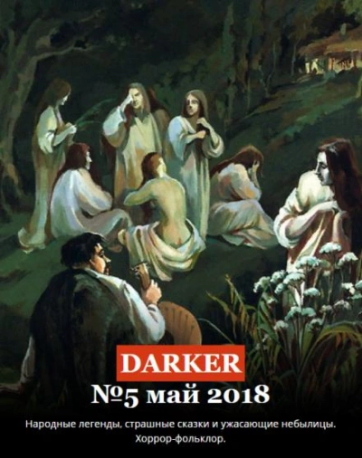 Эос - Сергей Капрарь Слушать аудио книги онлайн без регистрации полностью бесплатно - knigavkarmane.net