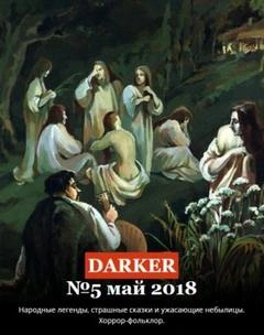 Ловушка для ящериц - Тамара Орлова Слушать аудио книги онлайн без регистрации полностью бесплатно - knigavkarmane.net
