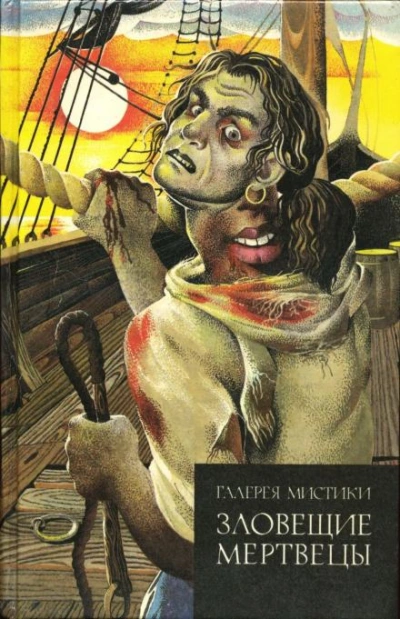 Пожиратель призраков - Говард Филлипс Лавкрафт Слушать аудио книги онлайн без регистрации полностью бесплатно - knigavkarmane.net