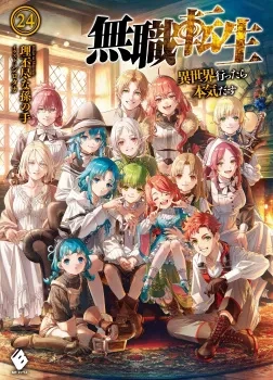 Рождество - Рифудзин Магонотэ Слушать аудио книги онлайн без регистрации полностью бесплатно - knigavkarmane.net