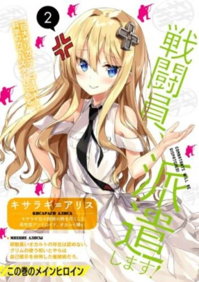 Комбатанты будут высланы! 2 - Акацки Нацумэ Слушать аудио книги онлайн без регистрации полностью бесплатно - knigavkarmane.net