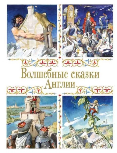Моховушка - Автор неизвестен Слушать аудио книги онлайн без регистрации полностью бесплатно - knigavkarmane.net