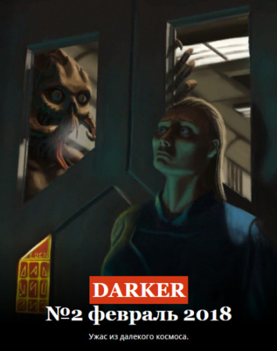 Имя мне — Ева! - Евгений Долматович Слушать аудио книги онлайн без регистрации полностью бесплатно - knigavkarmane.net