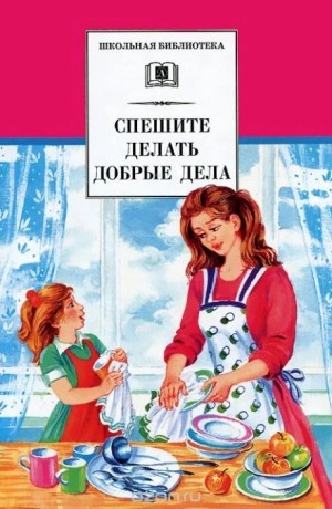 Бабка - Валентина Осеева Слушать аудио книги онлайн без регистрации полностью бесплатно - knigavkarmane.net