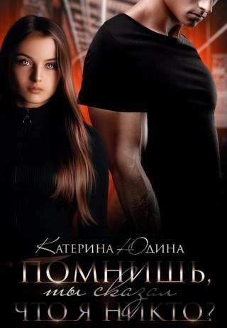 Дамиан - Екатерина Юдина Слушать аудио книги онлайн без регистрации полностью бесплатно - knigavkarmane.net