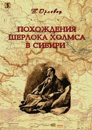 Загробный гость - Петр Дудоров Слушать аудио книги онлайн без регистрации полностью бесплатно - knigavkarmane.net