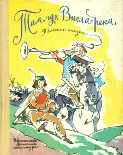 Сусанка и водяные - Автор неизвестен Слушать аудио книги онлайн без регистрации полностью бесплатно - knigavkarmane.net