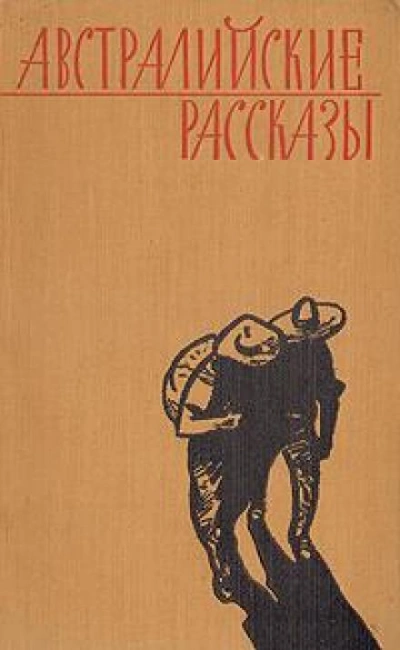 Возвращение домой - Майра Моррис Слушать аудио книги онлайн без регистрации полностью бесплатно - knigavkarmane.net