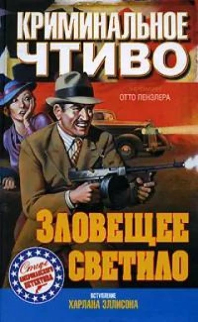 Убийство обезьяны - Эрл Стэнли Гарднер Слушать аудио книги онлайн без регистрации полностью бесплатно - knigavkarmane.net