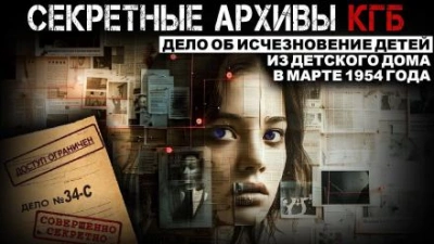 Секретные расследования КГБ - Михаил Чёрный Слушать аудио книги онлайн без регистрации полностью бесплатно - knigavkarmane.net