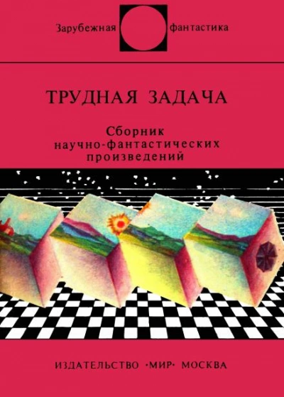 Последний иллюзионист - Брюс Эллиотт Слушать аудио книги онлайн без регистрации полностью бесплатно - knigavkarmane.net