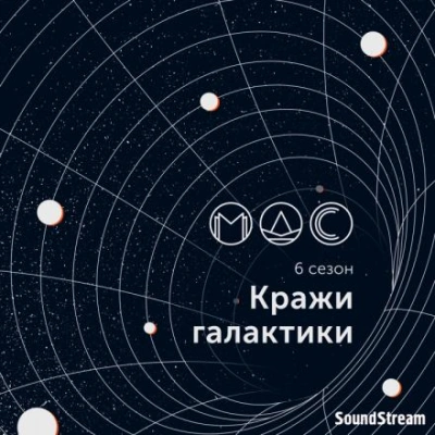 Абра-Галакта-Кадабра! - Дмитрий Градинар Слушать аудио книги онлайн без регистрации полностью бесплатно - knigavkarmane.net