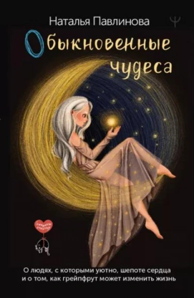 Митяня - Наталья Павлинова Слушать аудио книги онлайн без регистрации полностью бесплатно - knigavkarmane.net